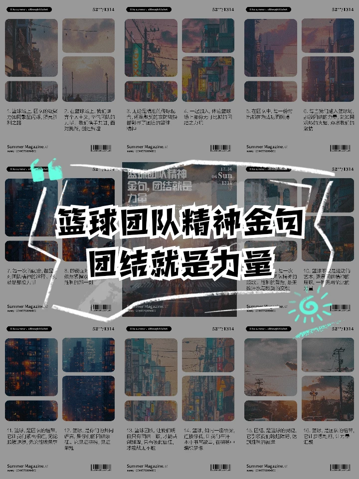 如何利用激励提升团队篮球训练的积极性_0